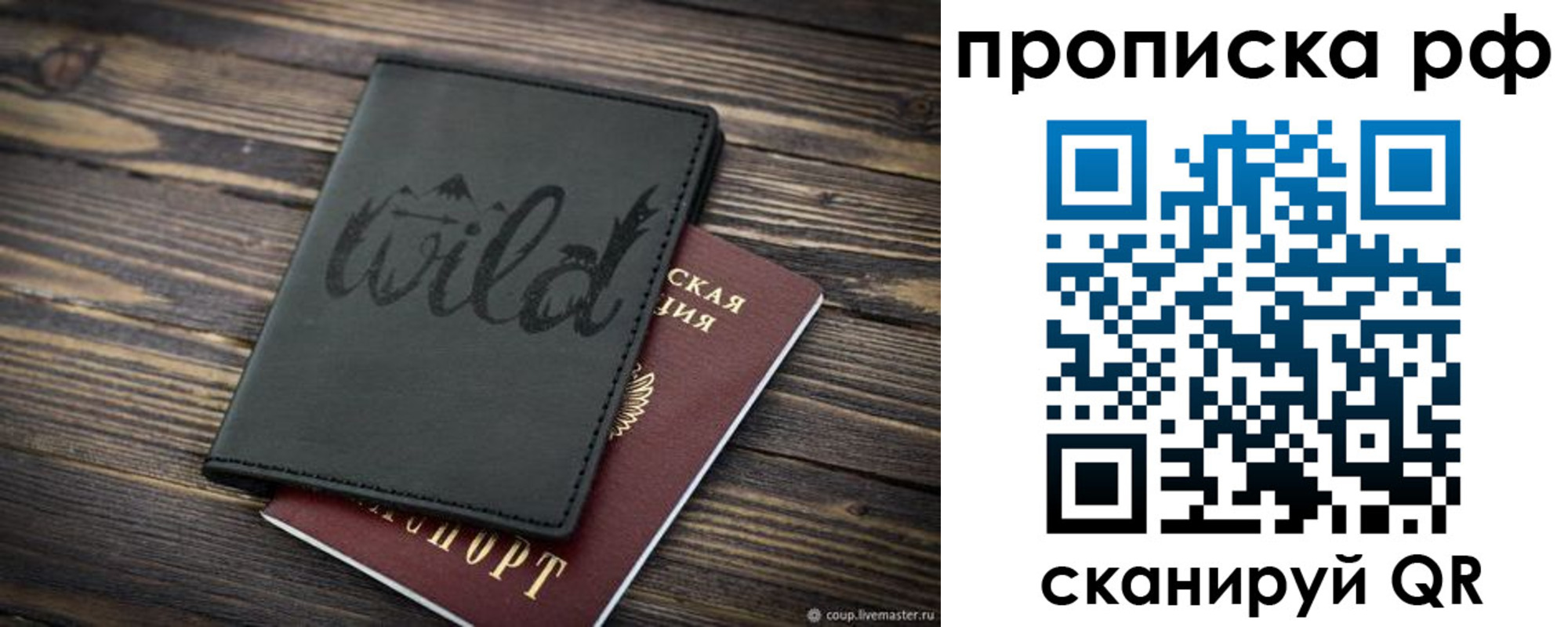 прописка в Коркино