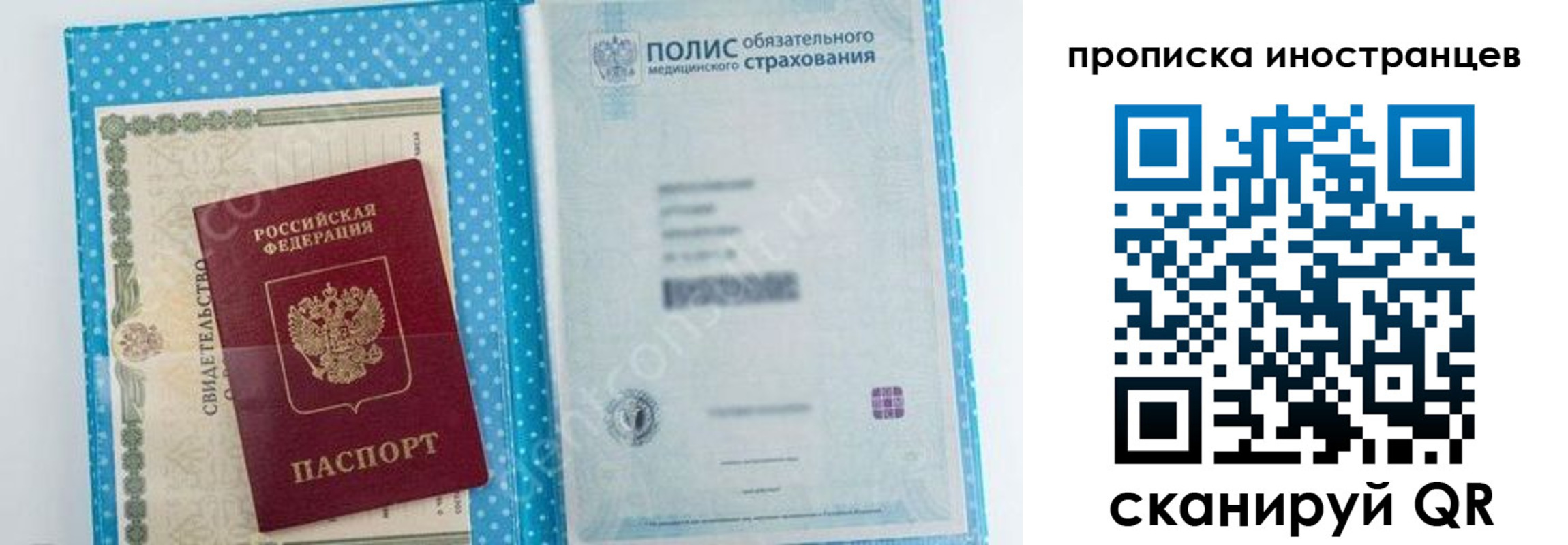 временная регистрация законно в Коркино