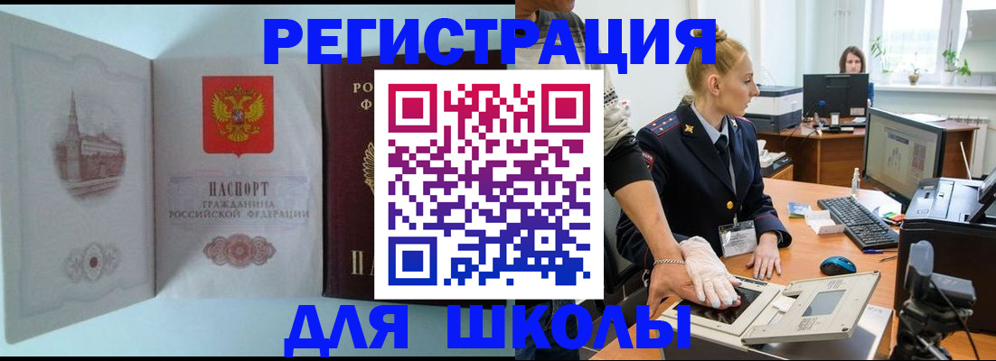 временная регистрация 2025 в Коркино