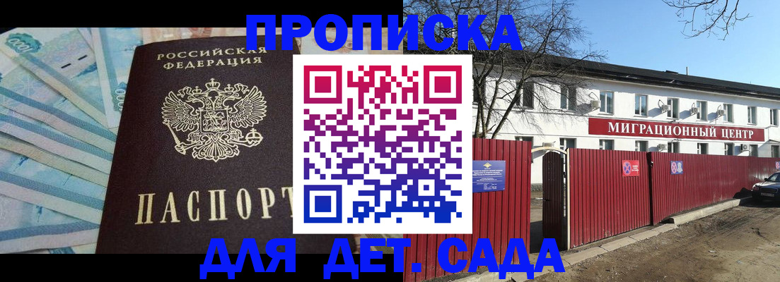 временная регистрация надежно в Коркино