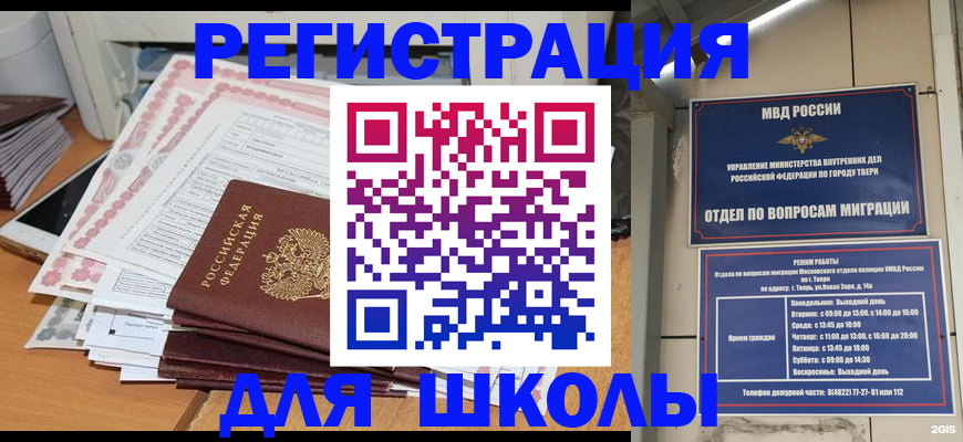 прописка регистрация в Коркино