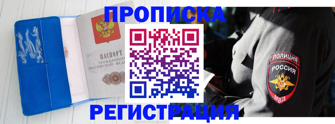 временная регистрация поиск в Коркино