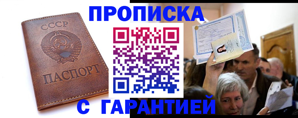 временная регистрация в квартире в Коркино