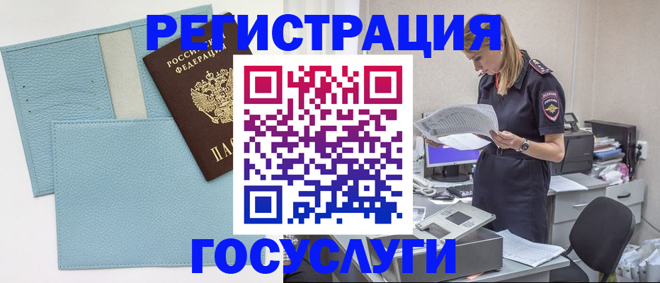 временная регистрация собственник в Коркино