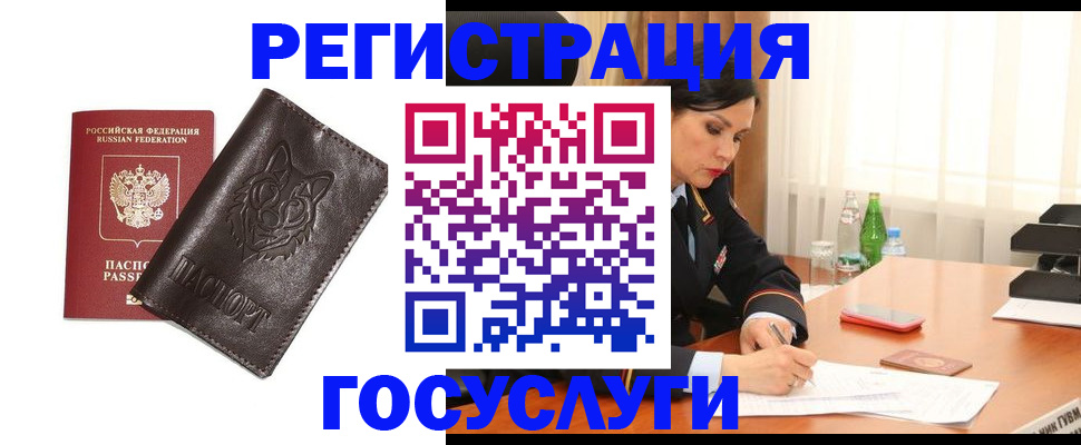 прописка гарантия в Коркино