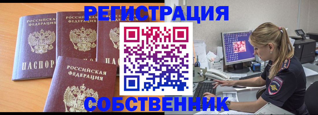 прописка поиск в Коркино