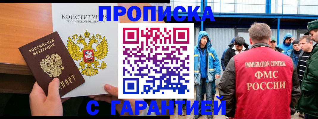 прописка для военкомата в Коркино