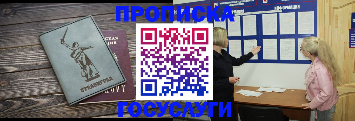 прописка иностранных граждан в Коркино