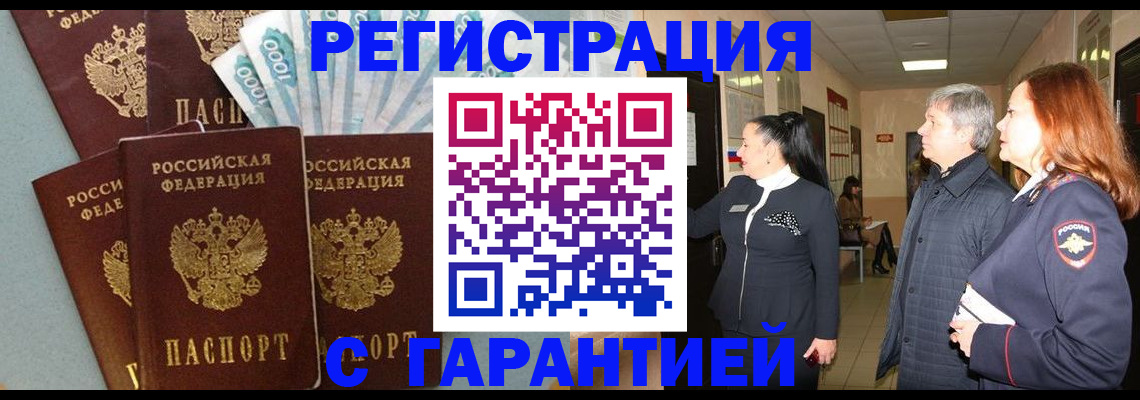 временная регистрация поиск в Коркино