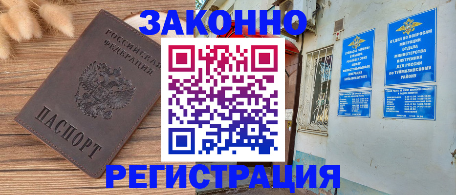 временная регистрация надежно в Коркино