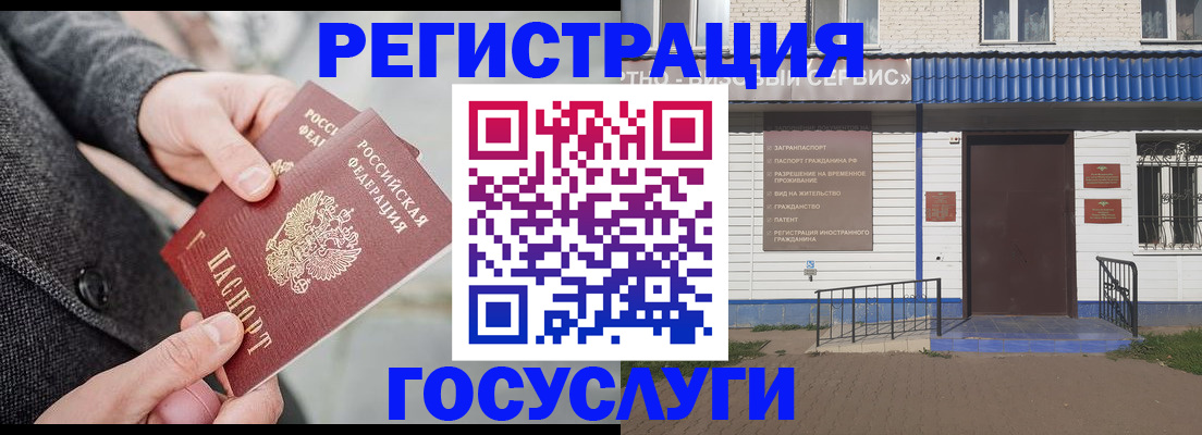 временная регистрация адрес в Коркино