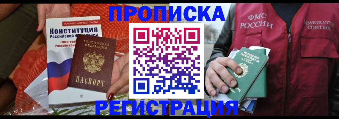 прописка поиск в Коркино